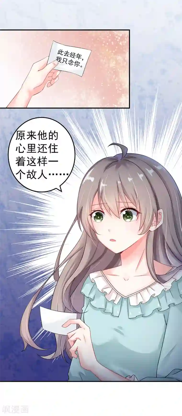 明人不谈暗恋第23话 出事了