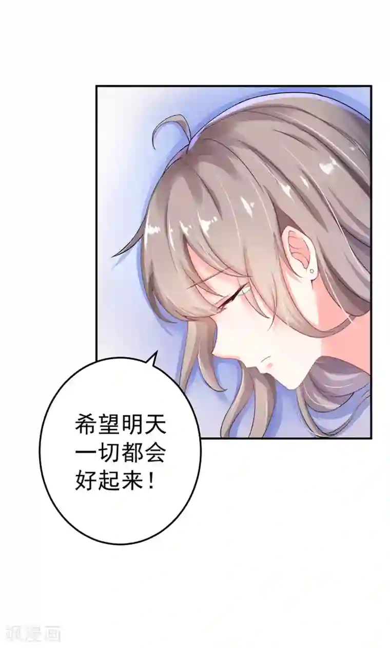 明人不谈暗恋第23话 出事了