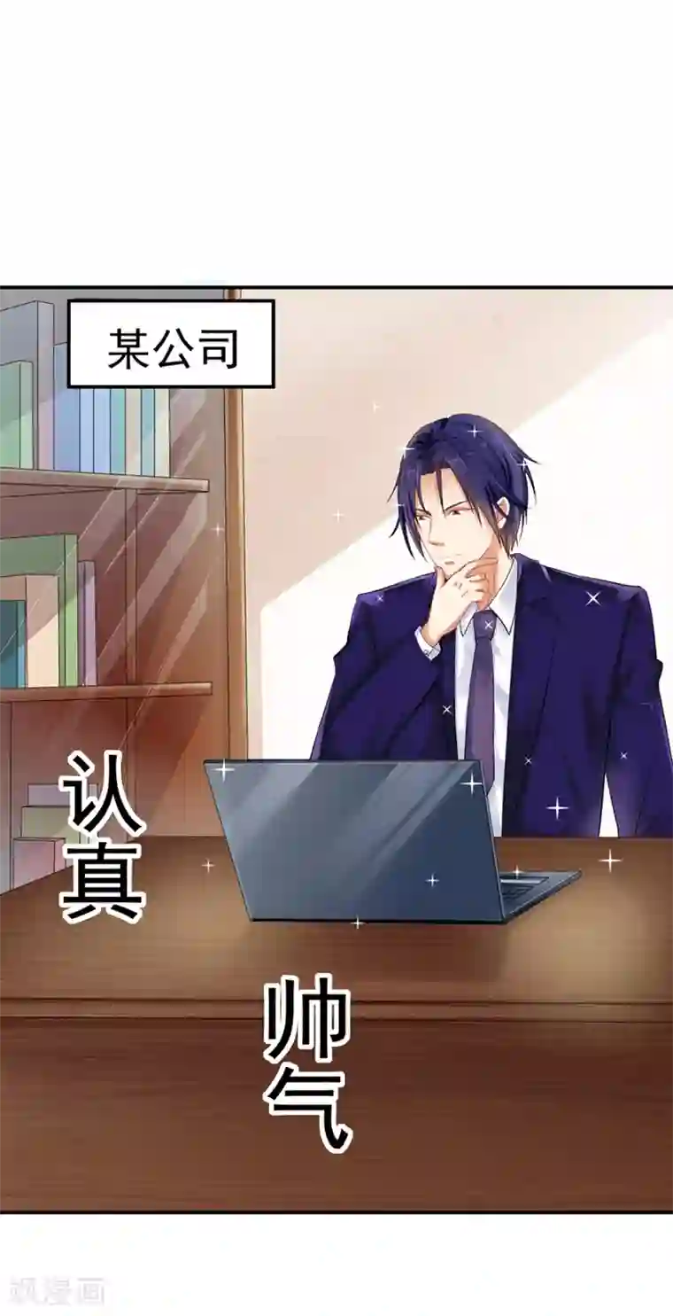 明人不谈暗恋第23话 出事了