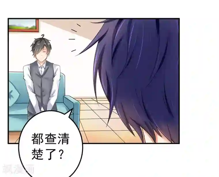 明人不谈暗恋第23话 出事了