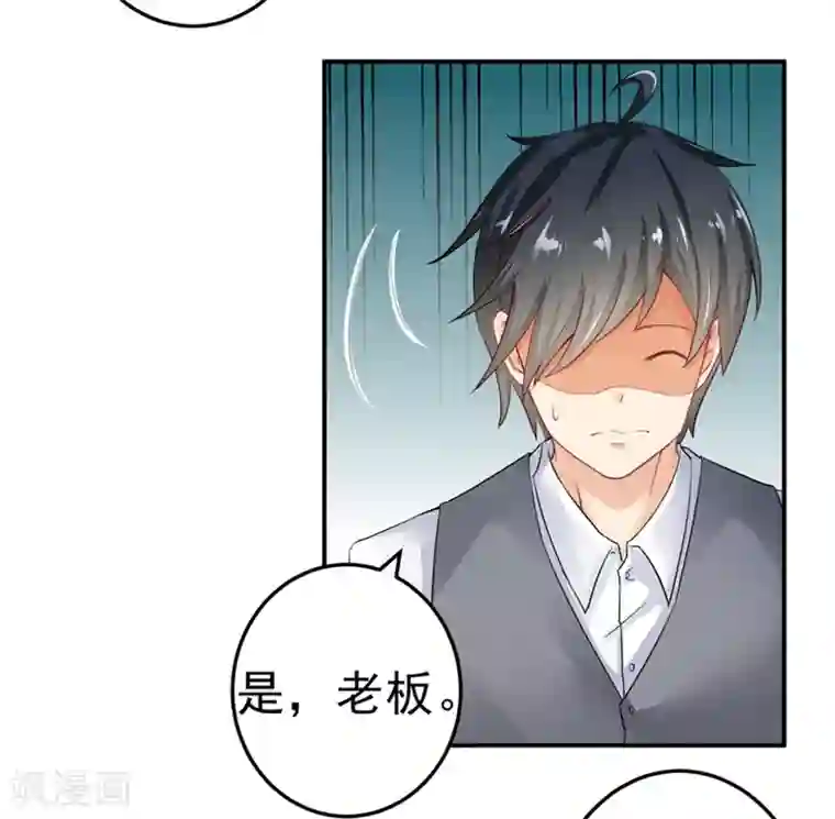 明人不谈暗恋第23话 出事了