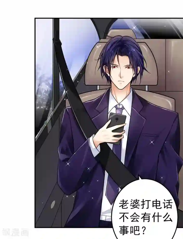 明人不谈暗恋第23话 出事了