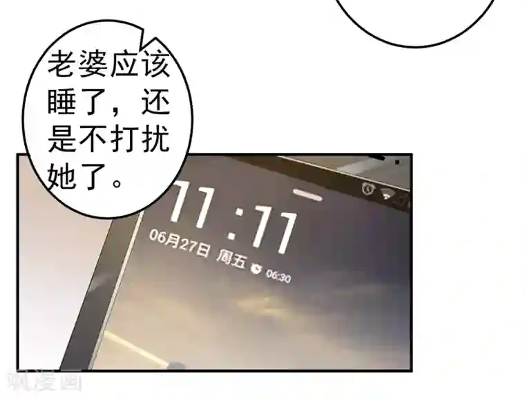 明人不谈暗恋第23话 出事了