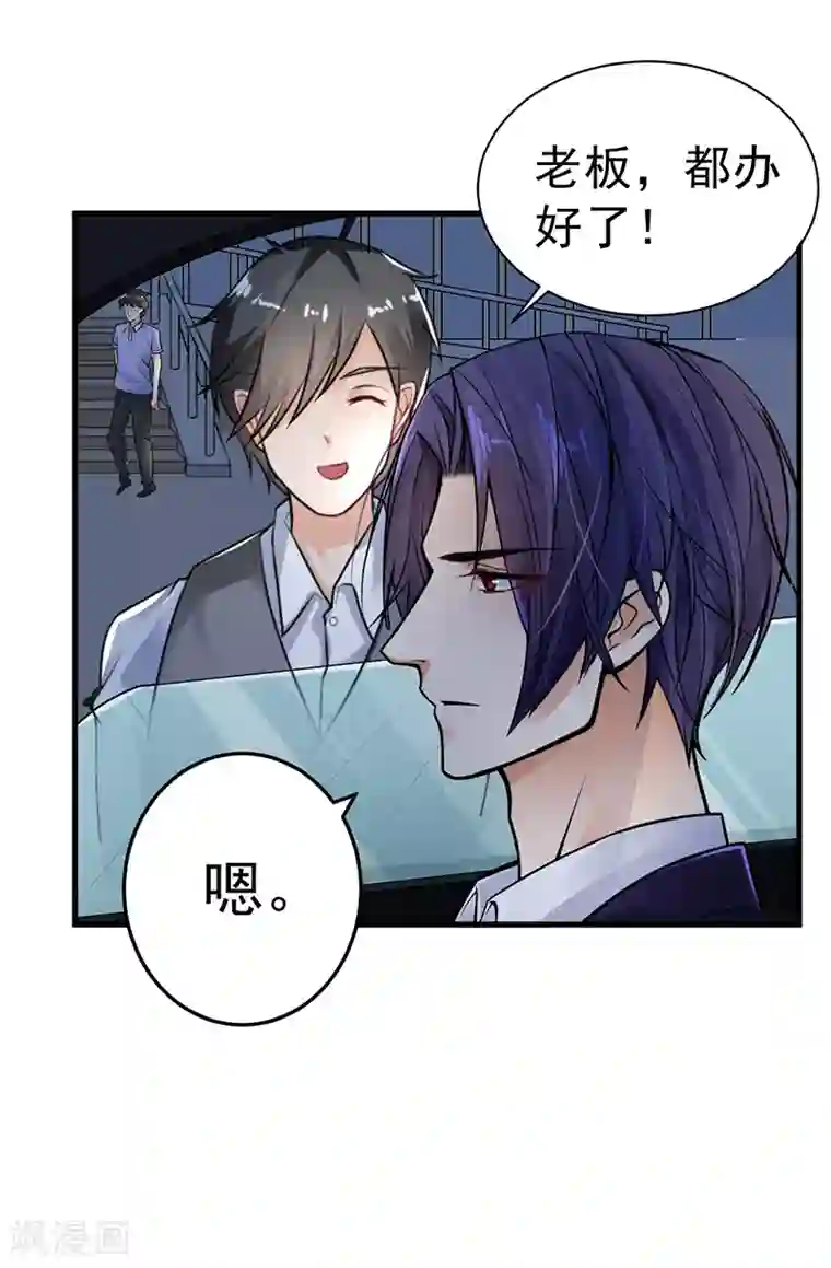 明人不谈暗恋第23话 出事了