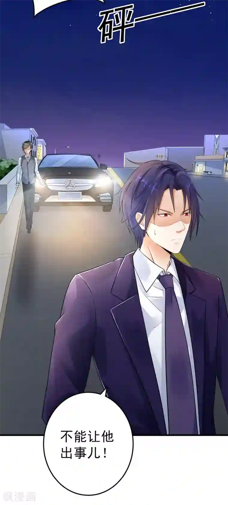 明人不谈暗恋第23话 出事了