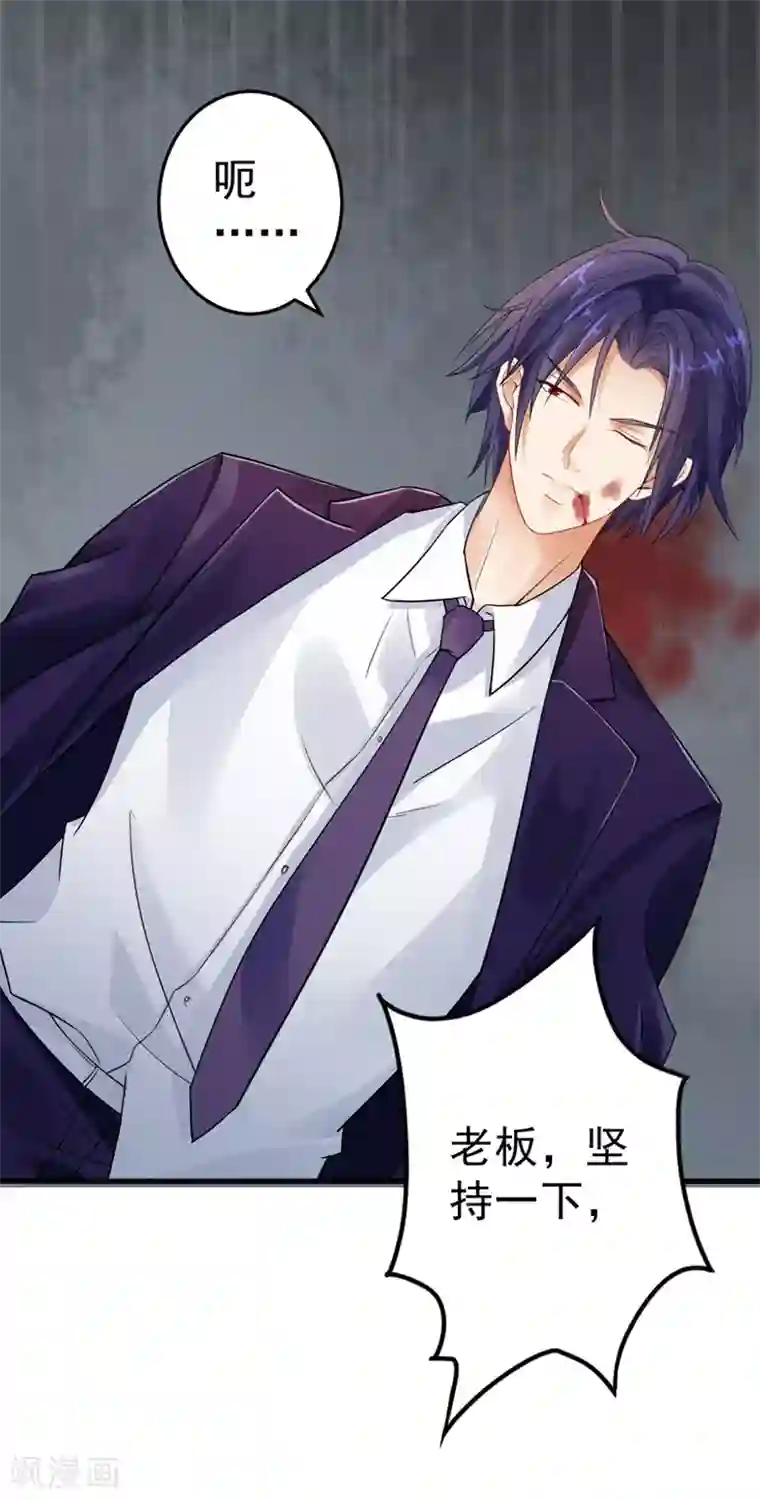 明人不谈暗恋第23话 出事了