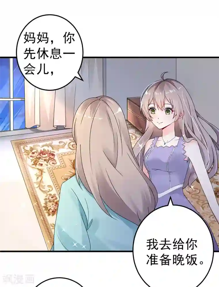 明人不谈暗恋第23话 出事了