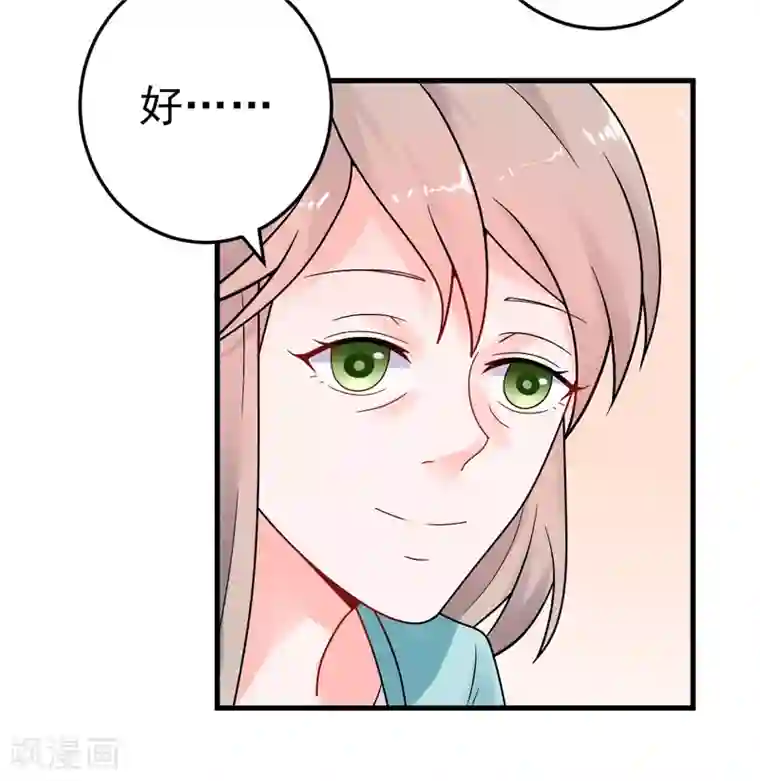 明人不谈暗恋第23话 出事了