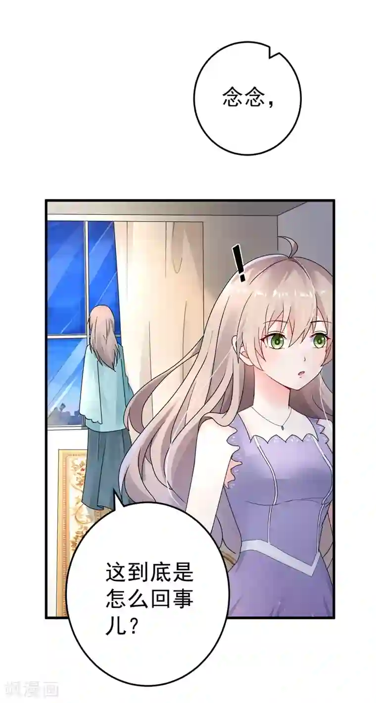 明人不谈暗恋第23话 出事了