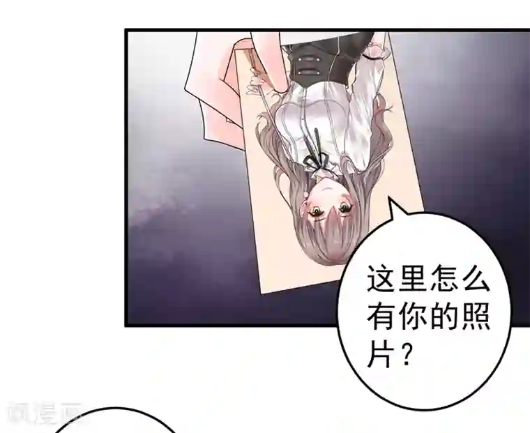 明人不谈暗恋第23话 出事了