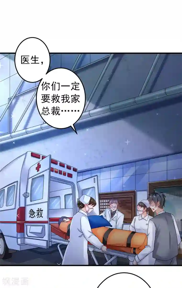 明人不谈暗恋第24话 纠缠不清