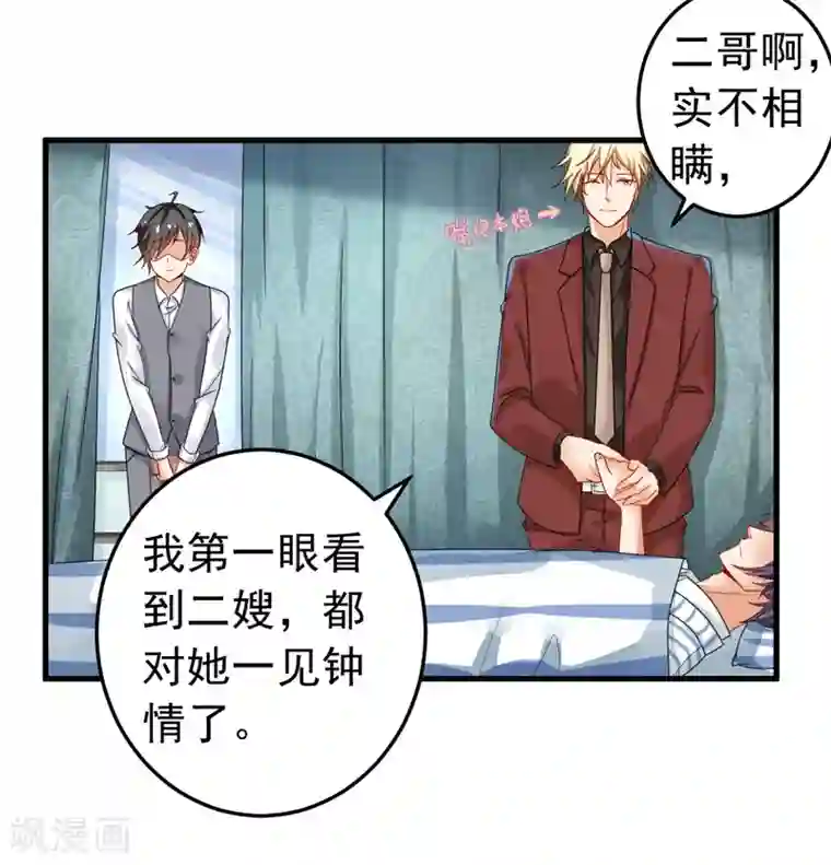 明人不谈暗恋第24话 纠缠不清