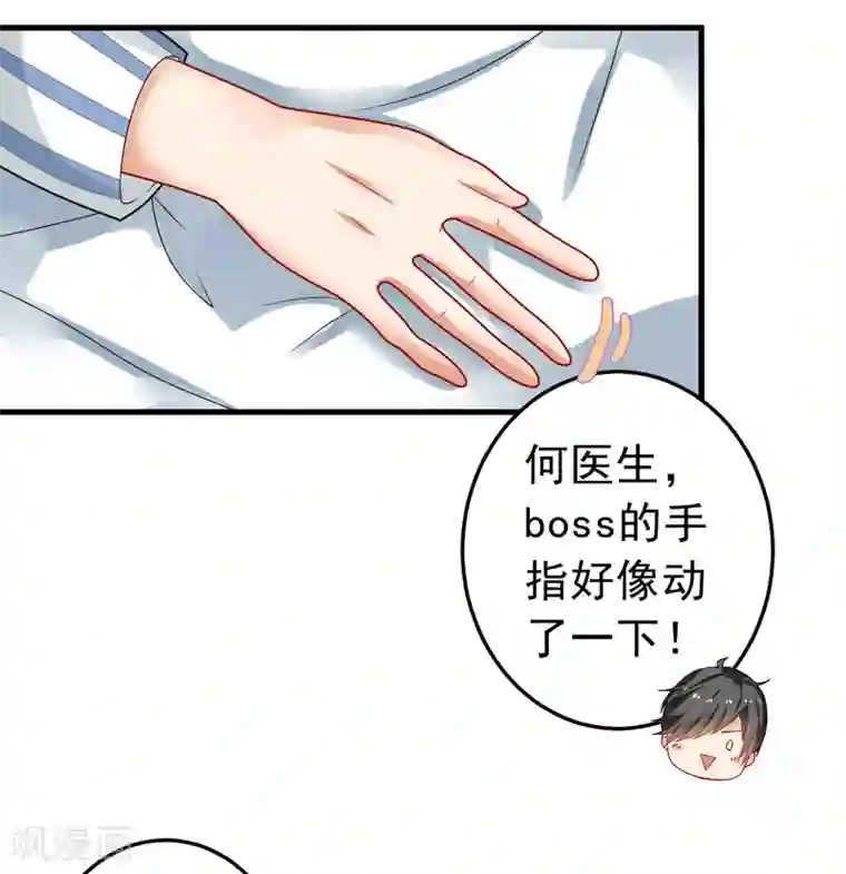 明人不谈暗恋第24话 纠缠不清