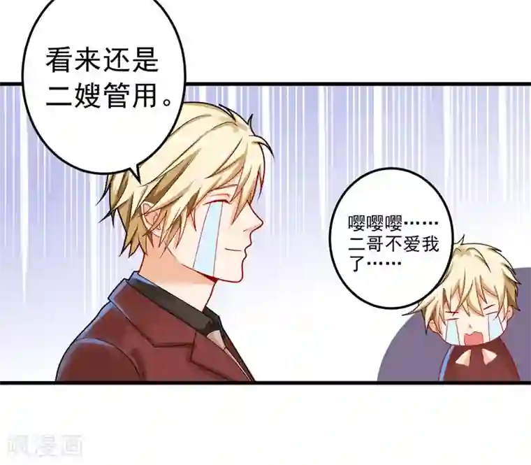 明人不谈暗恋第24话 纠缠不清