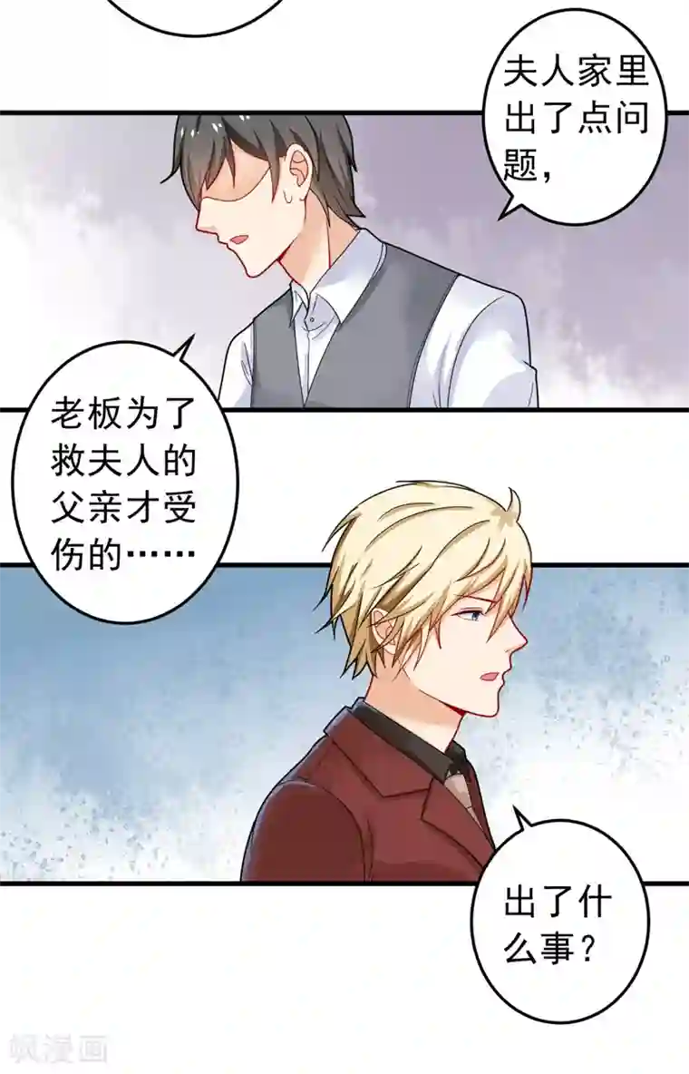 明人不谈暗恋第24话 纠缠不清