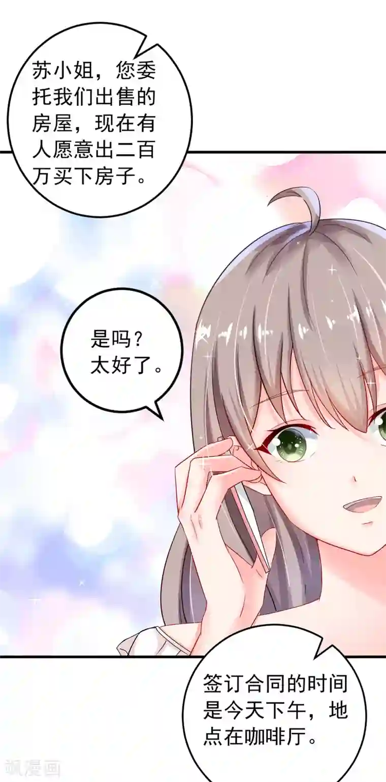 明人不谈暗恋第24话 纠缠不清