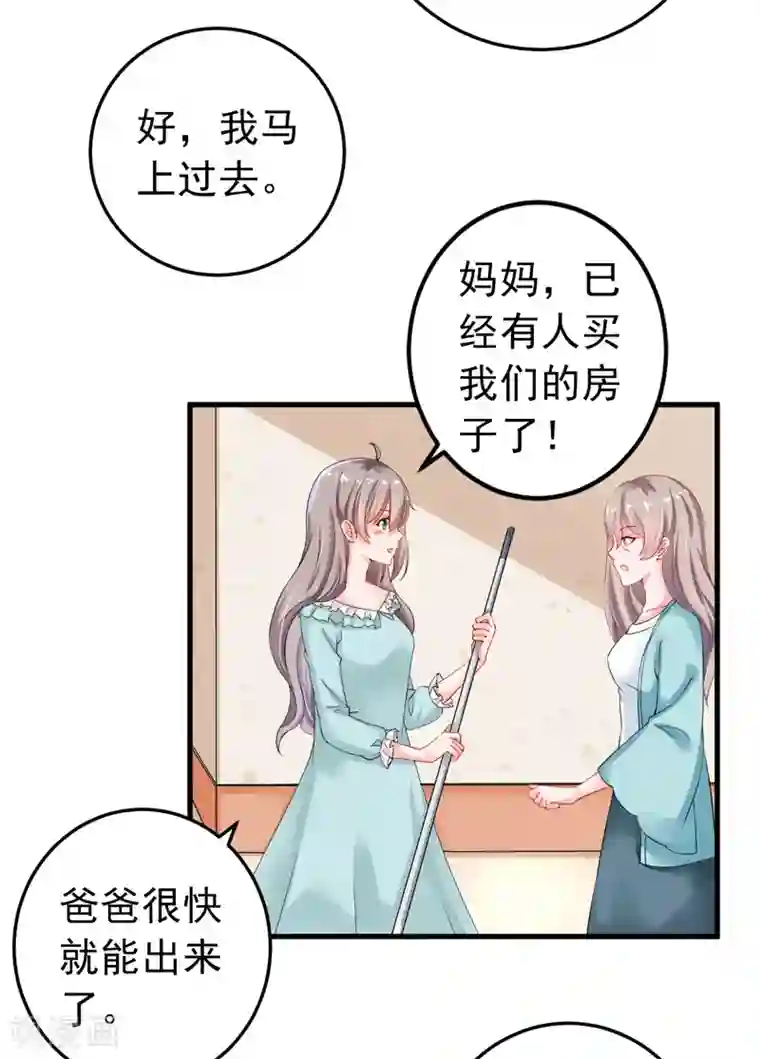 明人不谈暗恋第24话 纠缠不清