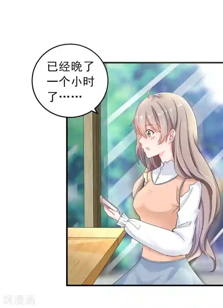 明人不谈暗恋第24话 纠缠不清