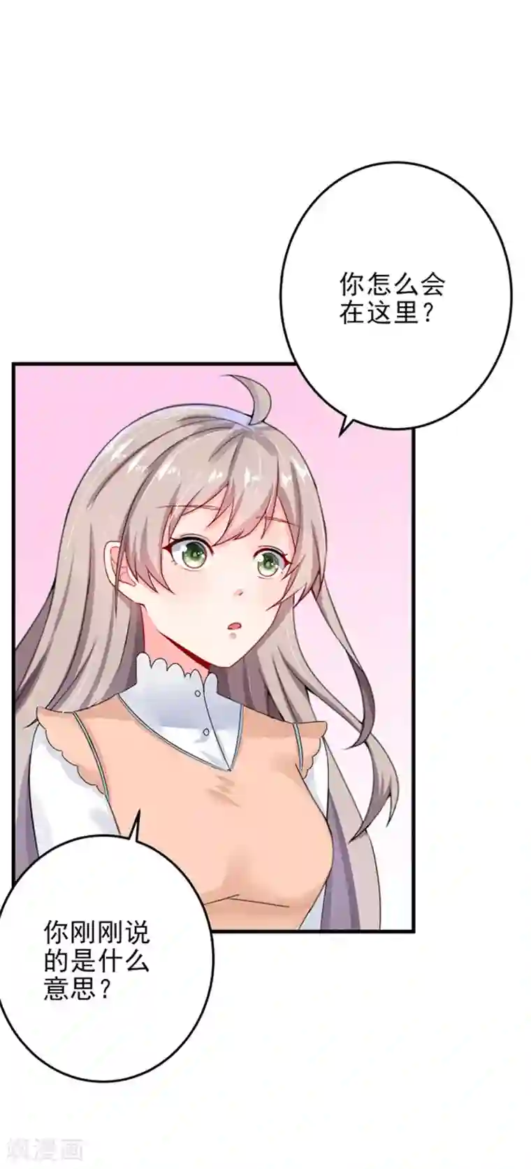 明人不谈暗恋第24话 纠缠不清