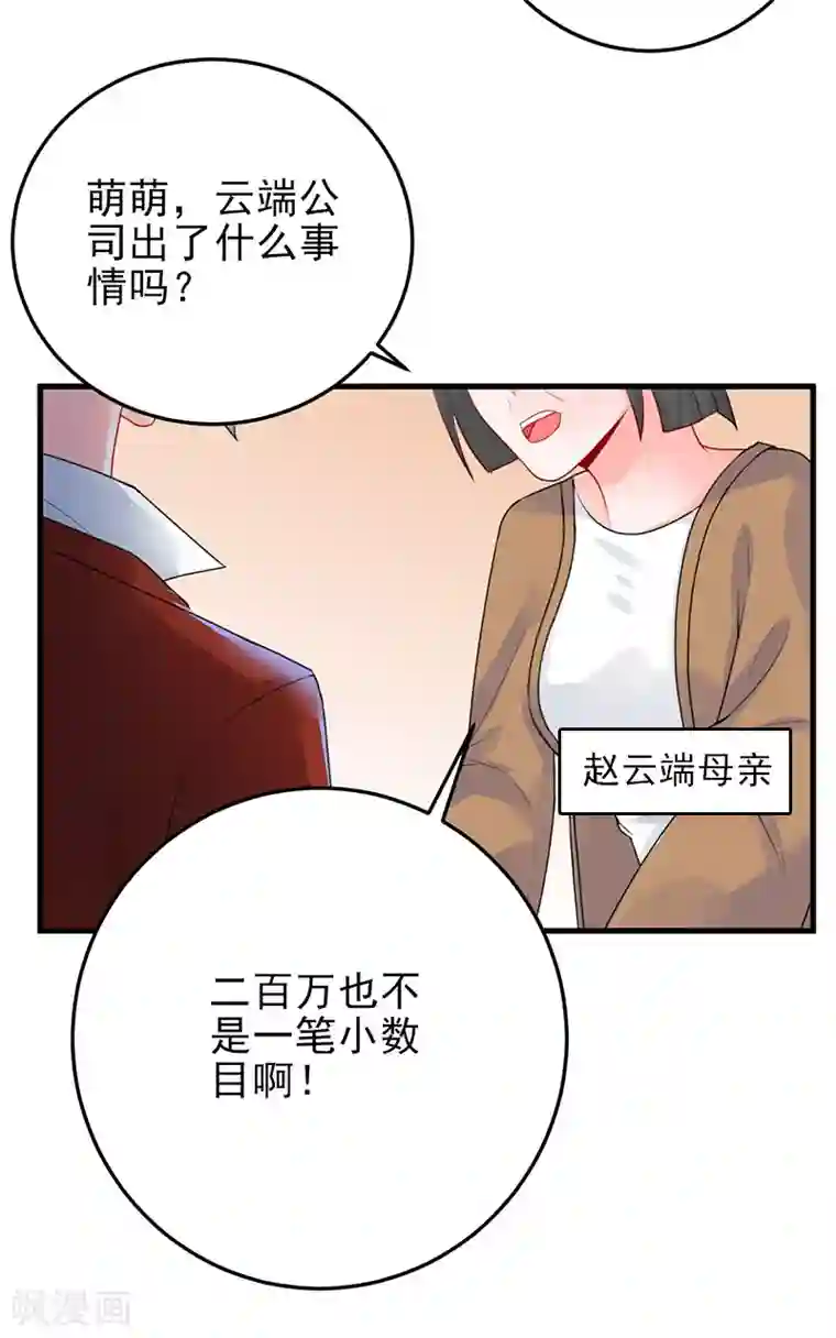 明人不谈暗恋第24话 纠缠不清