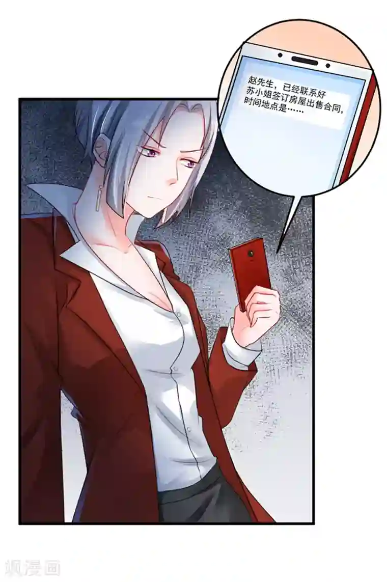 明人不谈暗恋第24话 纠缠不清