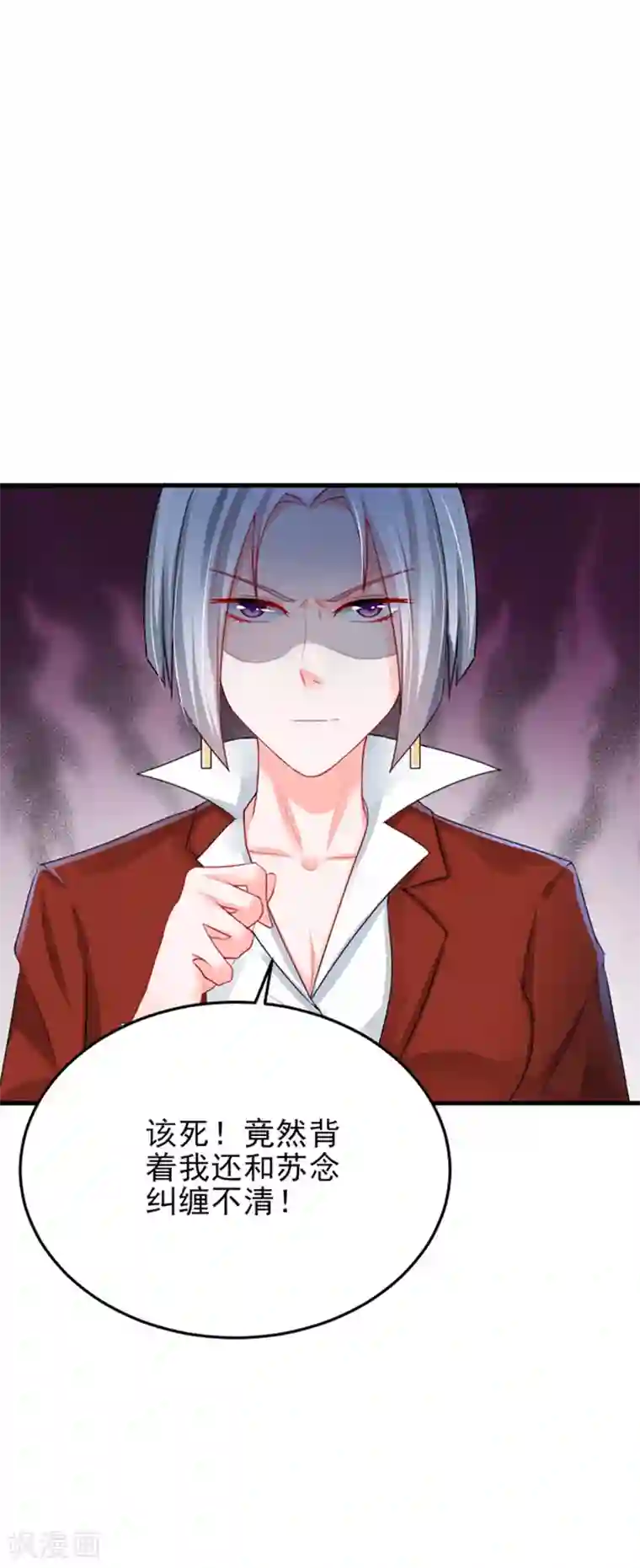 明人不谈暗恋第24话 纠缠不清