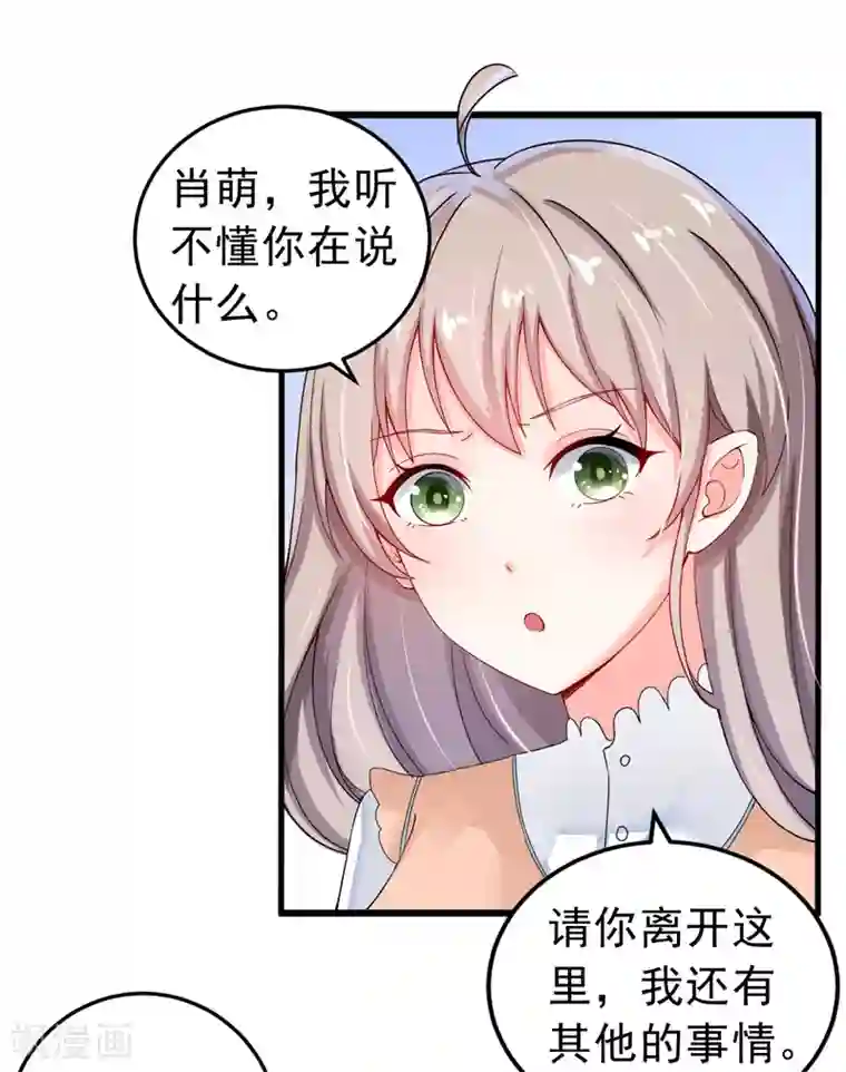 明人不谈暗恋第24话 纠缠不清