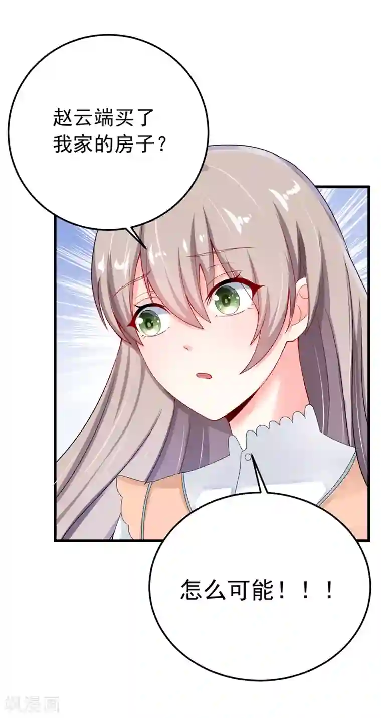 明人不谈暗恋第24话 纠缠不清