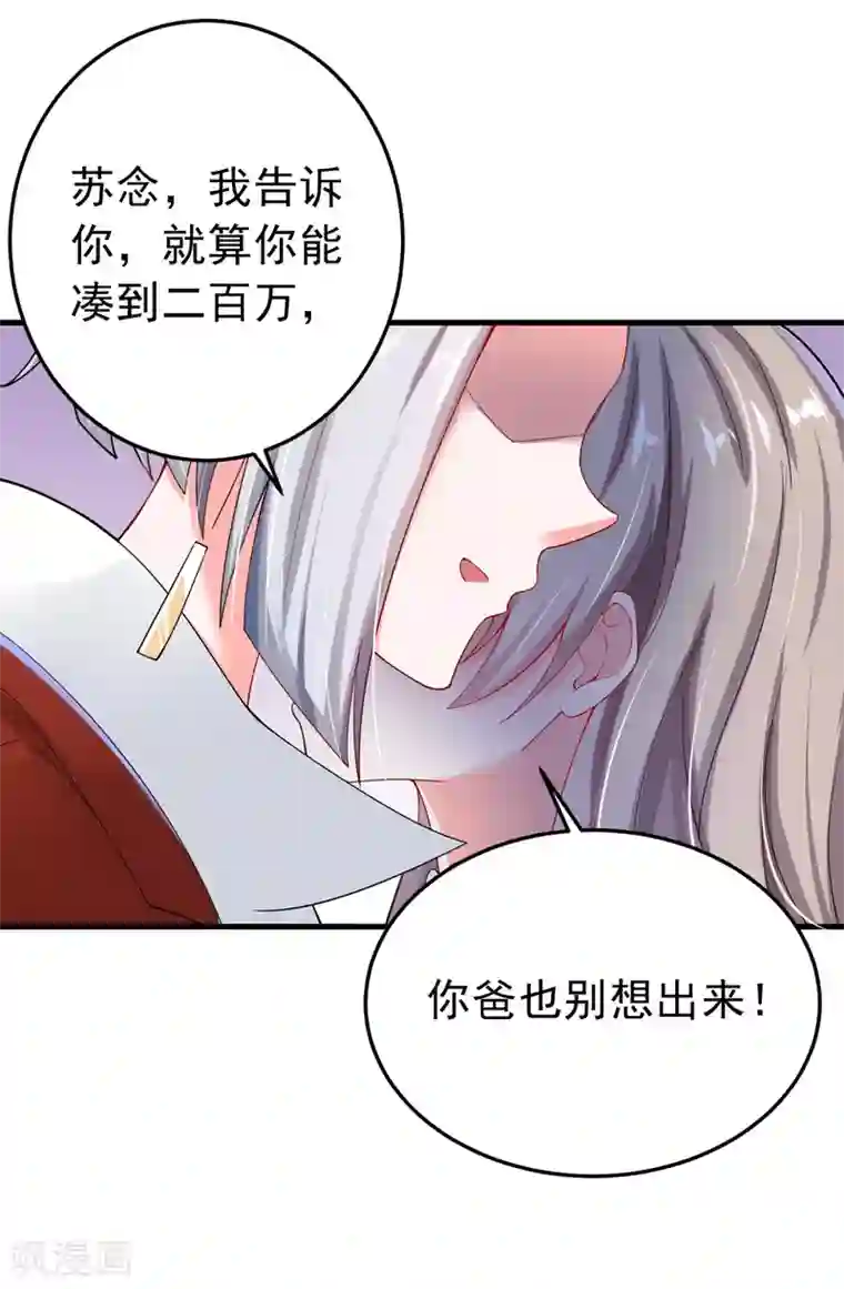 明人不谈暗恋第24话 纠缠不清