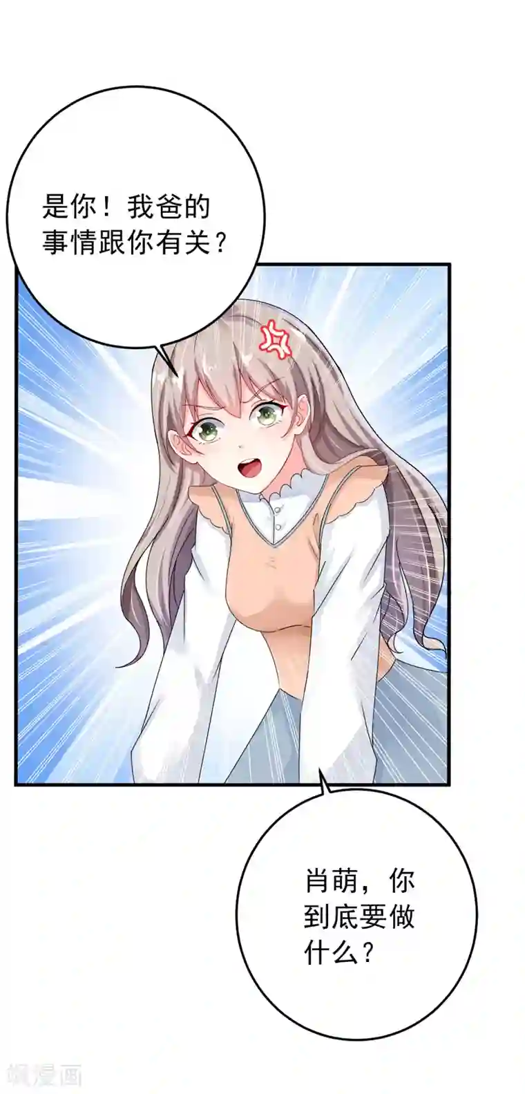 明人不谈暗恋第24话 纠缠不清