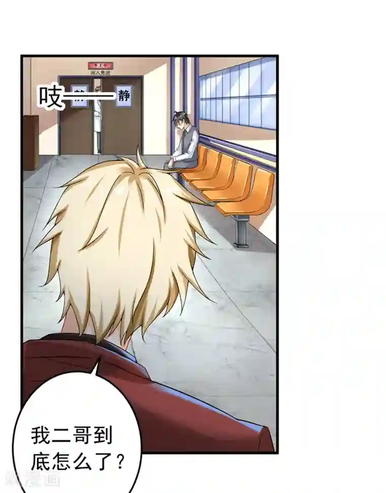 明人不谈暗恋第24话 纠缠不清