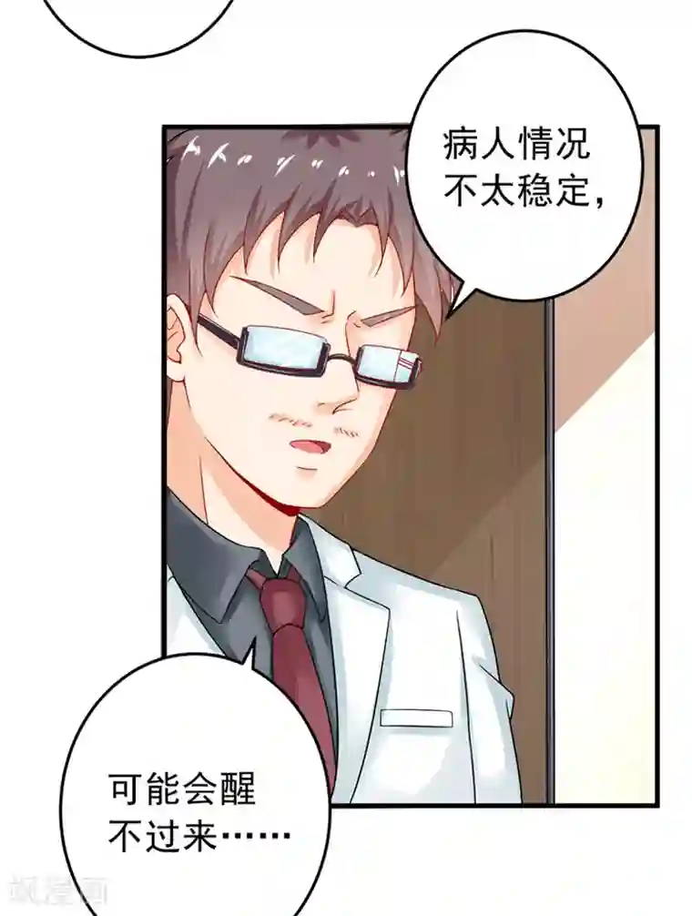 明人不谈暗恋第24话 纠缠不清