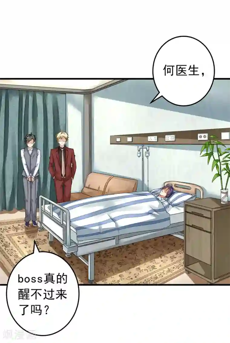 明人不谈暗恋第24话 纠缠不清