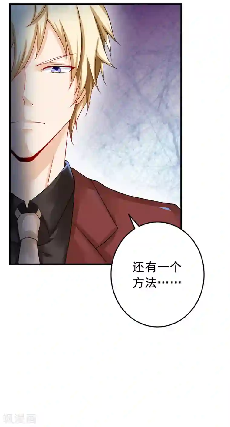 明人不谈暗恋第24话 纠缠不清