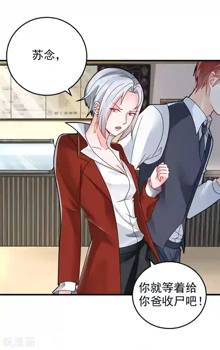 明人不谈暗恋第25话 噩梦