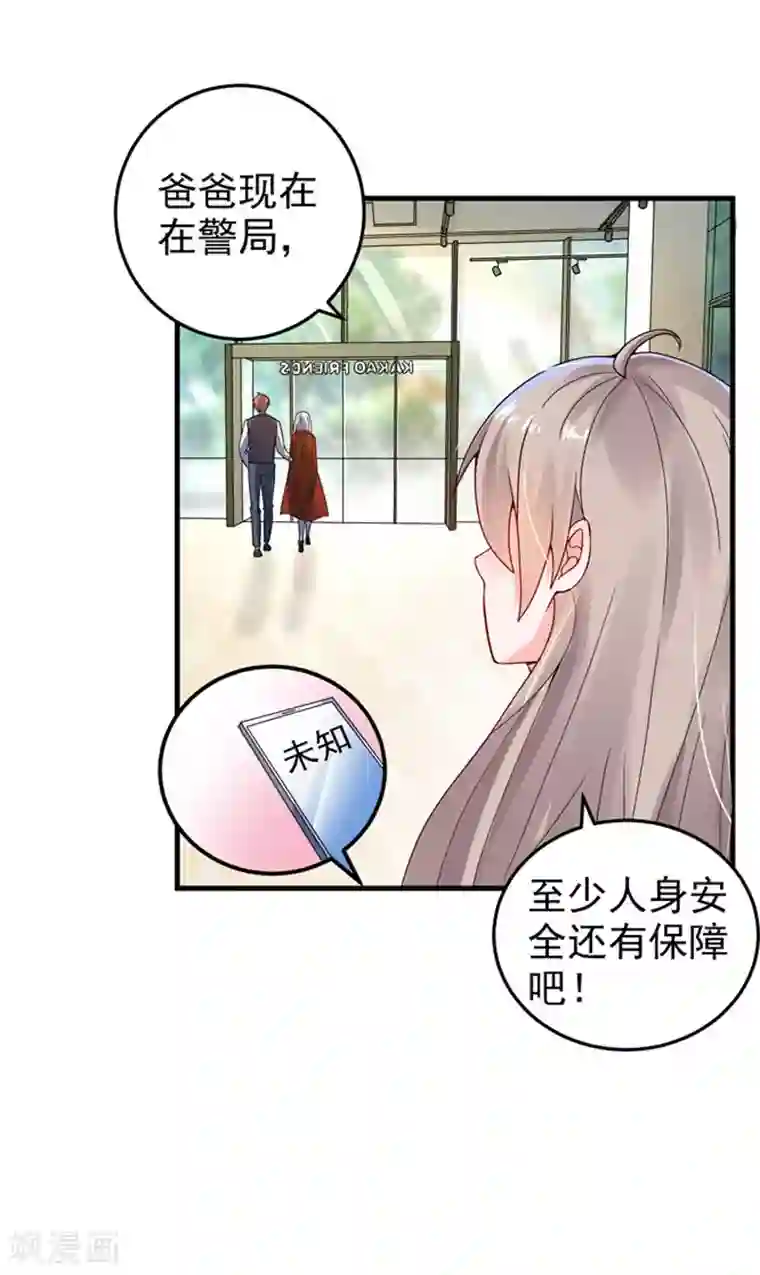 明人不谈暗恋第25话 噩梦