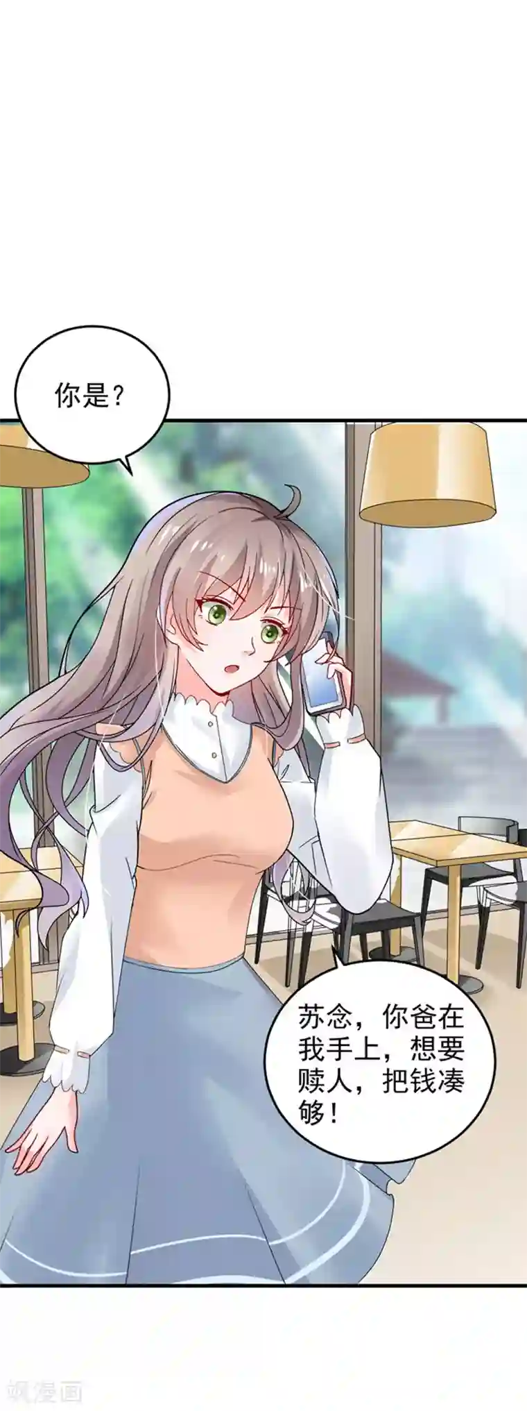 明人不谈暗恋第25话 噩梦