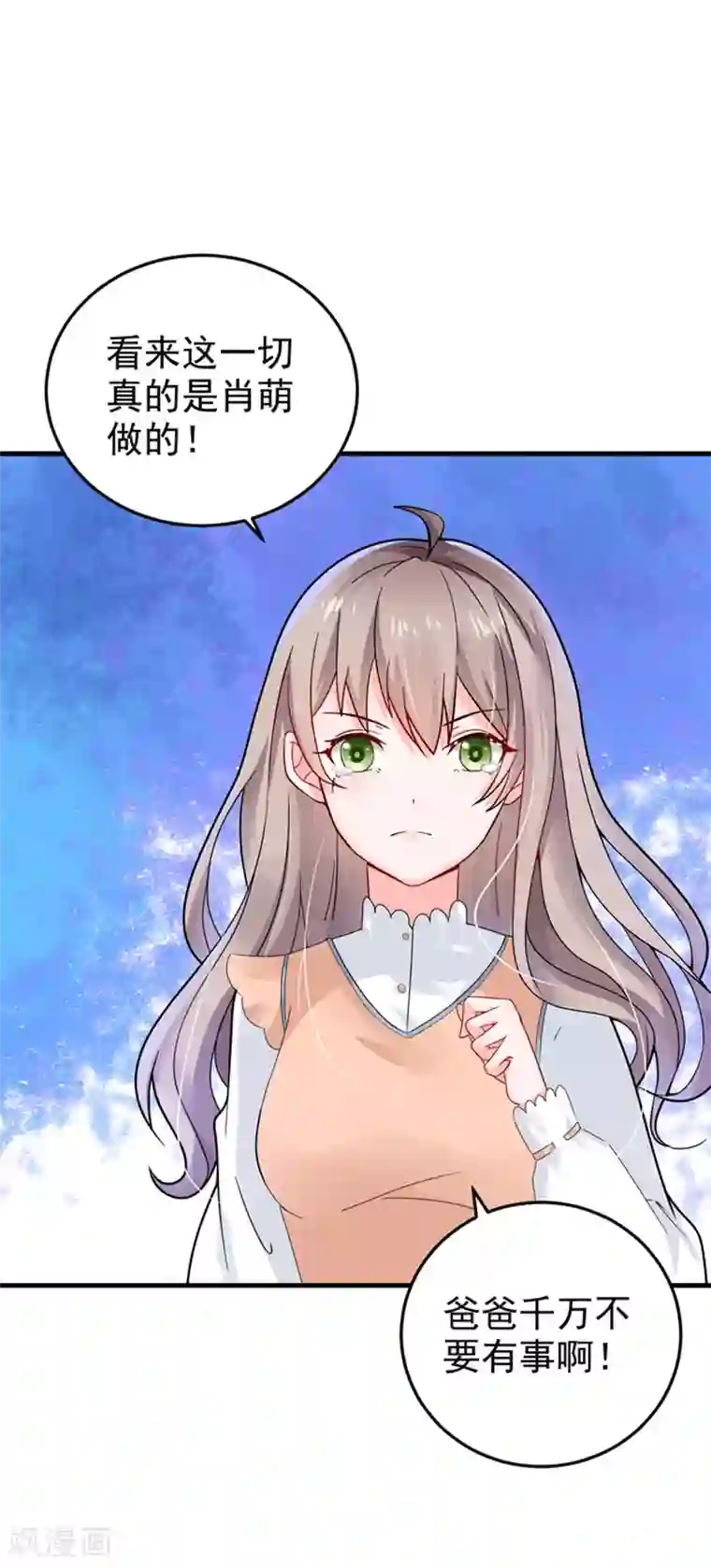 明人不谈暗恋第25话 噩梦