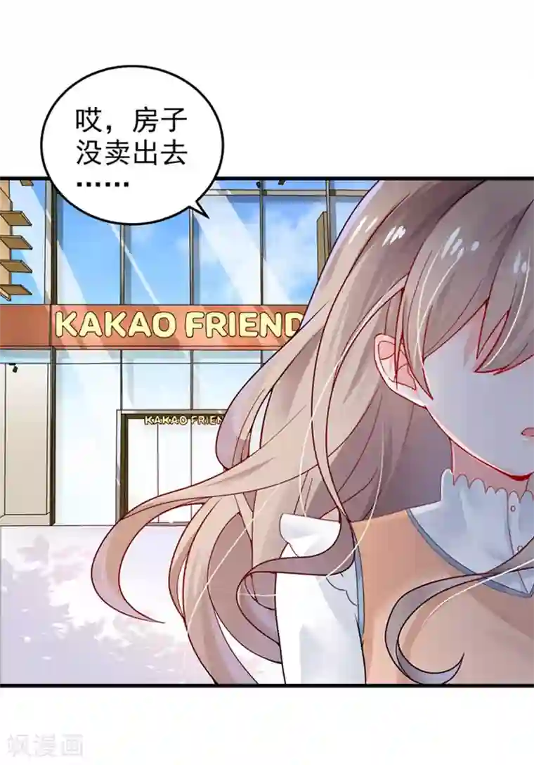 明人不谈暗恋第25话 噩梦