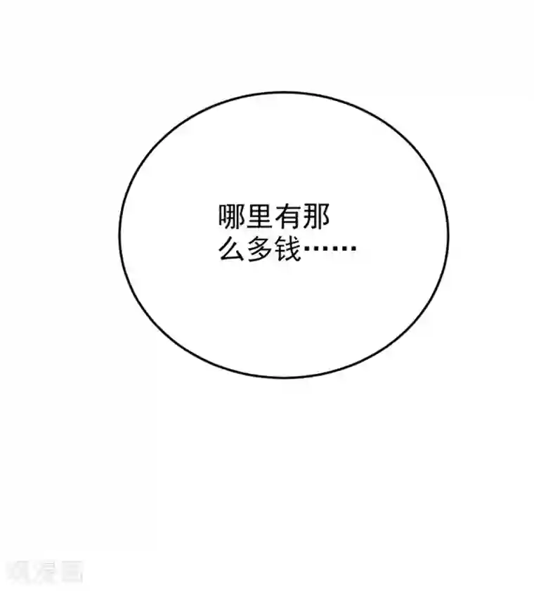 明人不谈暗恋第25话 噩梦