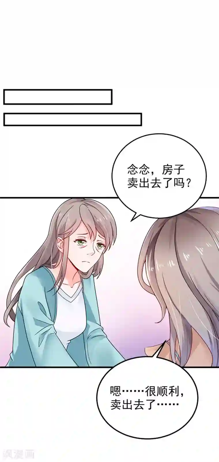 明人不谈暗恋第25话 噩梦