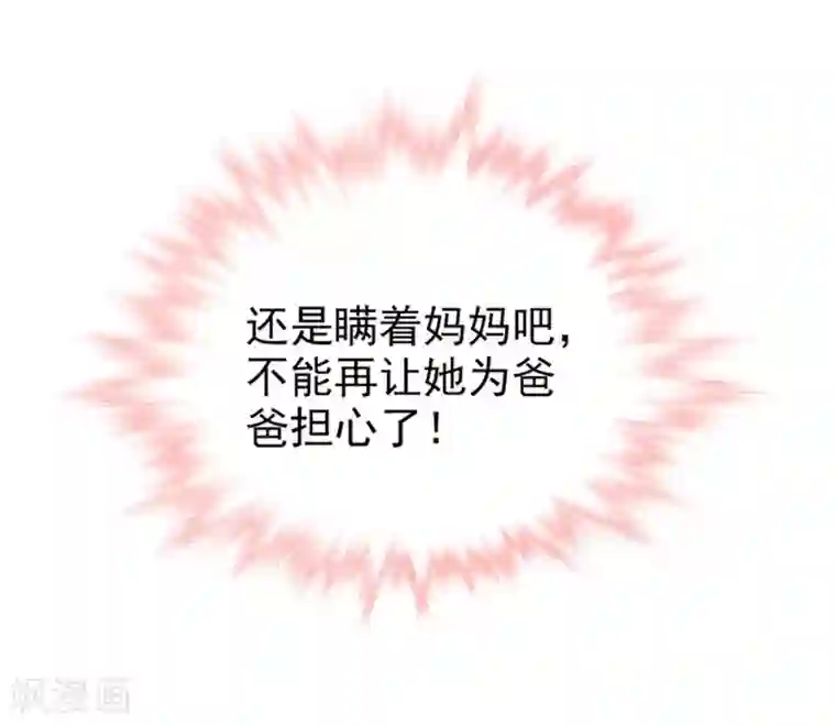 明人不谈暗恋第25话 噩梦