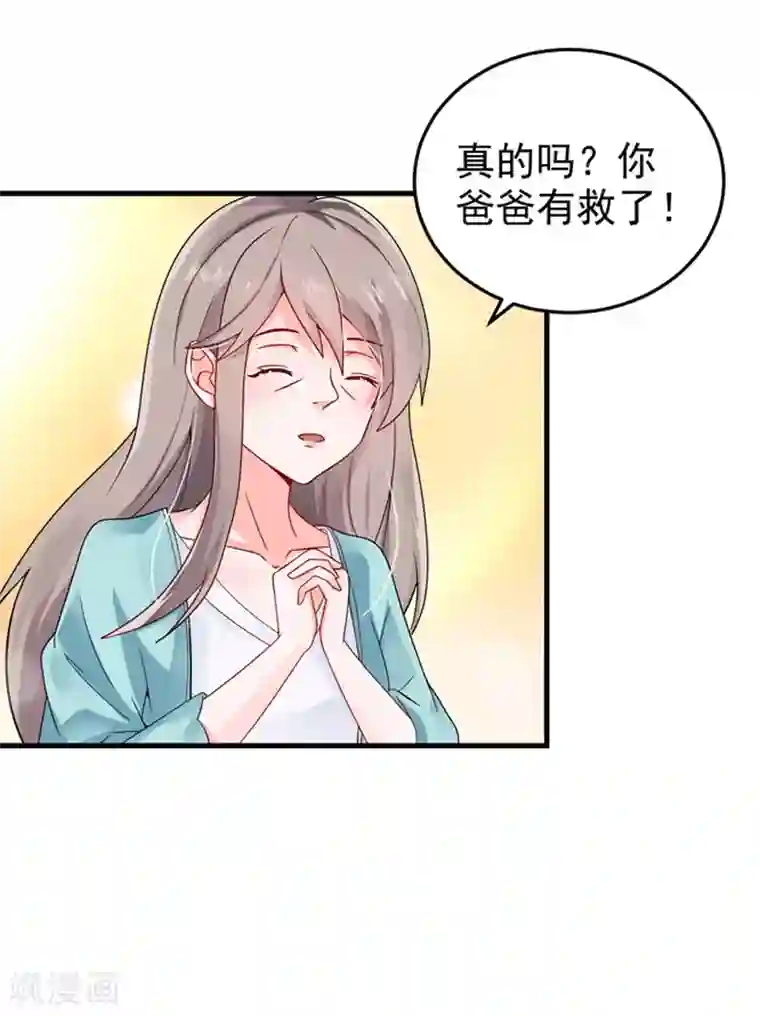 明人不谈暗恋第25话 噩梦