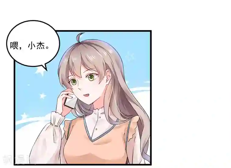 明人不谈暗恋第25话 噩梦