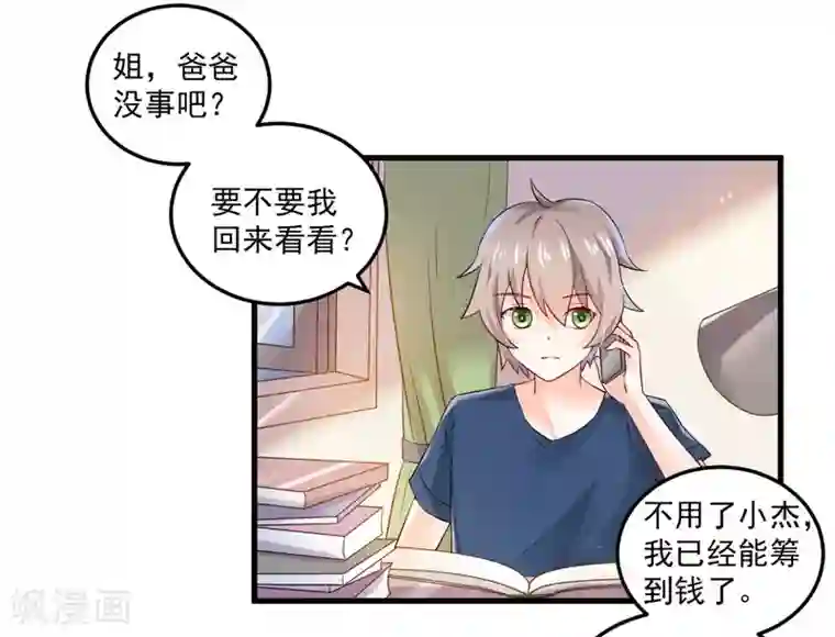 明人不谈暗恋第25话 噩梦