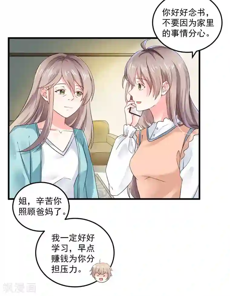 明人不谈暗恋第25话 噩梦