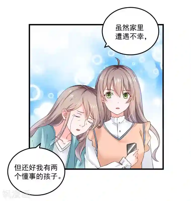 明人不谈暗恋第25话 噩梦