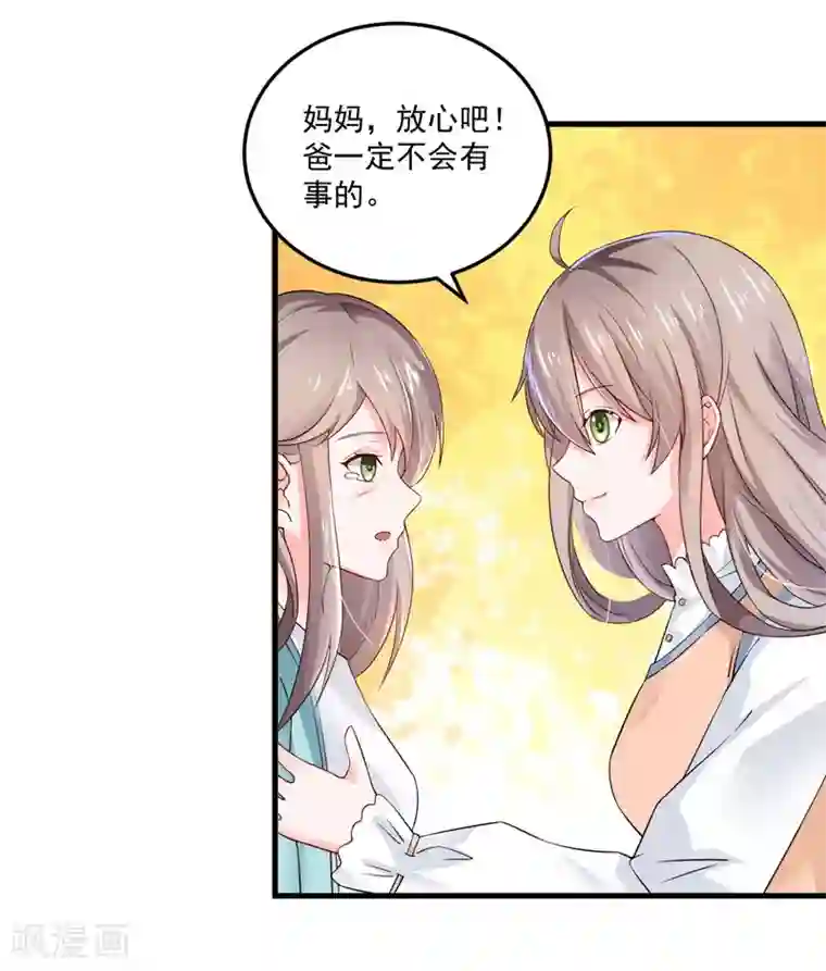 明人不谈暗恋第25话 噩梦