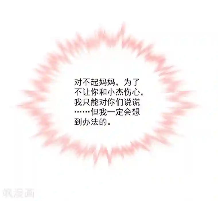 明人不谈暗恋第25话 噩梦