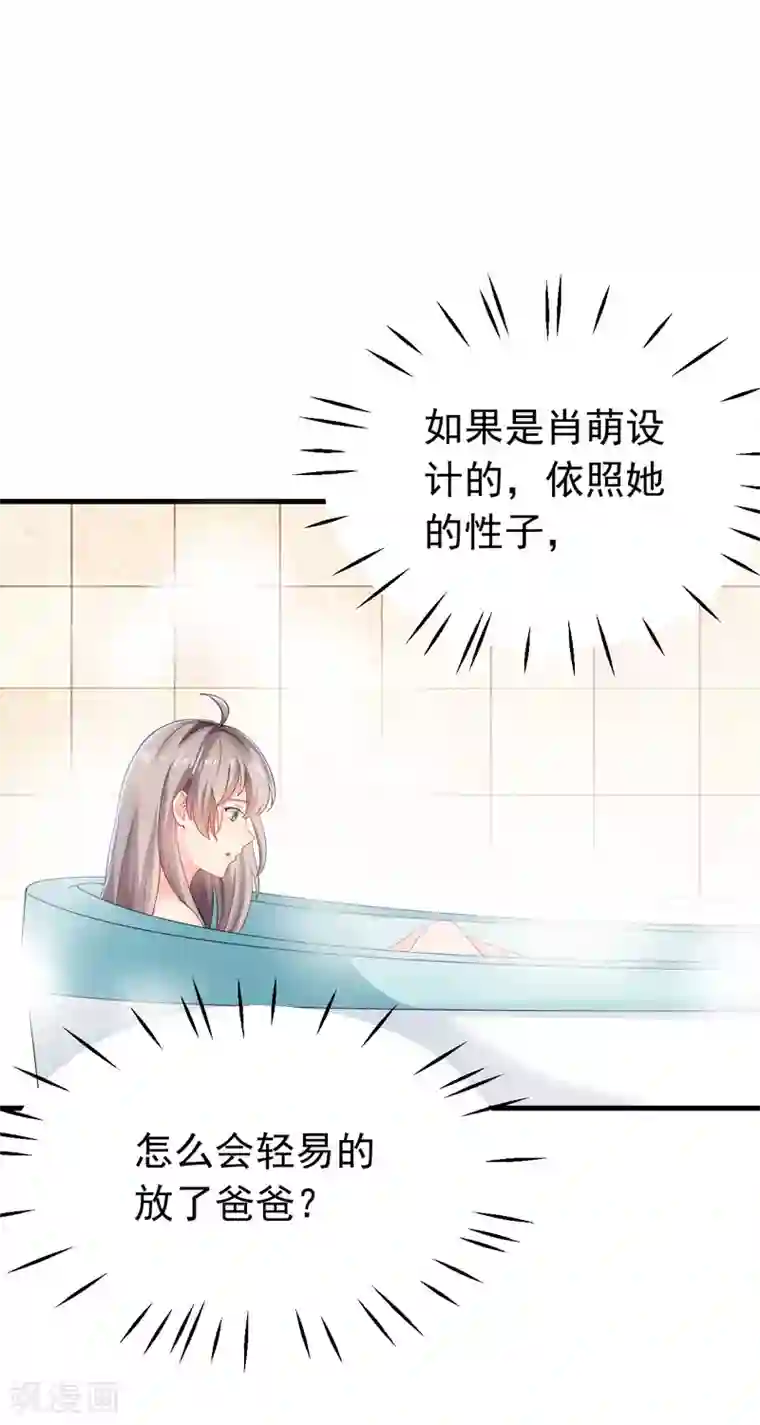 明人不谈暗恋第25话 噩梦